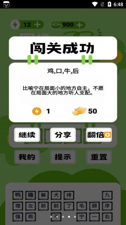 图像猜猜猜app手机版下载 v1.0.9