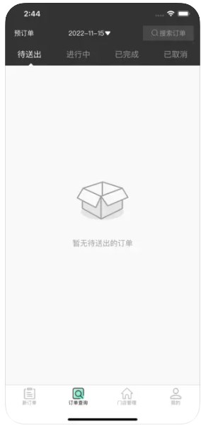 雀归商家端app官方下载 v1.0