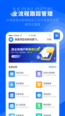 仝友知工程app官方下载 v2.6.3.0617