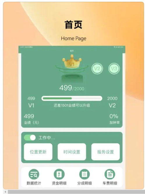 七禧技师app最新版下载 v1.0