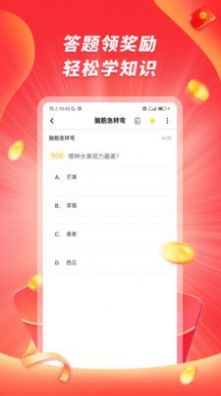 辣椒答题app软件下载安装 v1.0