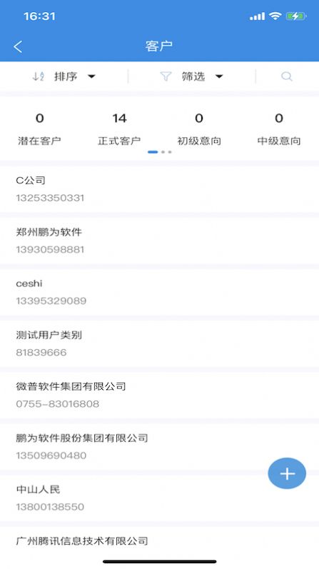 鹏为CRM办公app手机版下载 v6.0.0.032