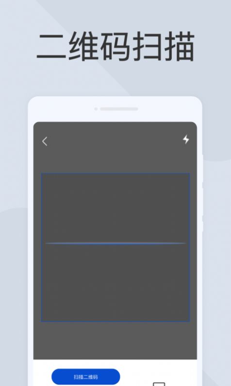 云扫描app手机最新版 v1.0.0