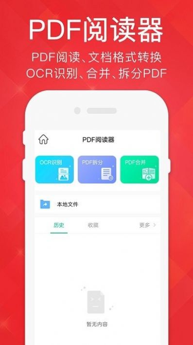 pdf阅读器编辑转换app软件官方下载 v1.2