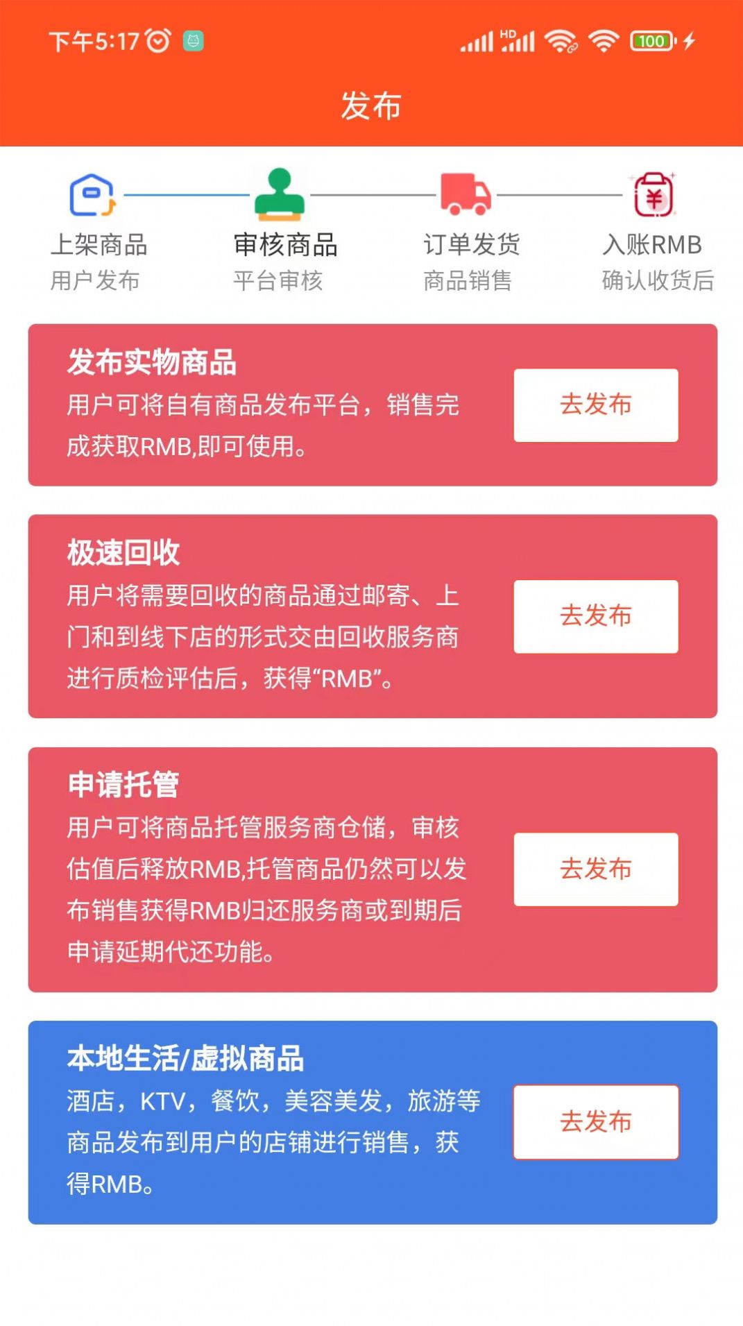 万隆通盛电商平台app免费下载 v1.4.1