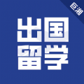 巨湘出国留学app官方下载 v2.0.1