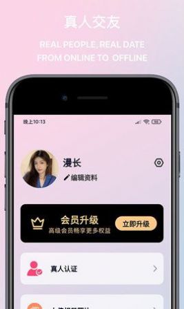 觅桃附近真人社交app软件手机版 v1.0.0