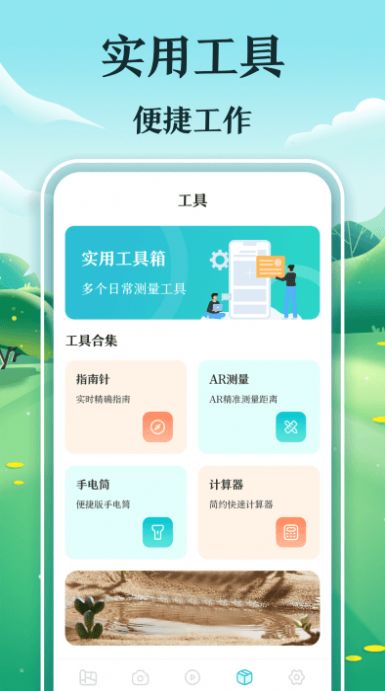 惠农测亩仪app手机版下载 v3.1.1002