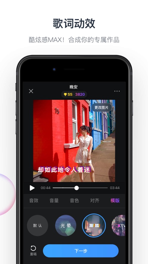 音街网易云音乐出品app官方下载 v1.8.103