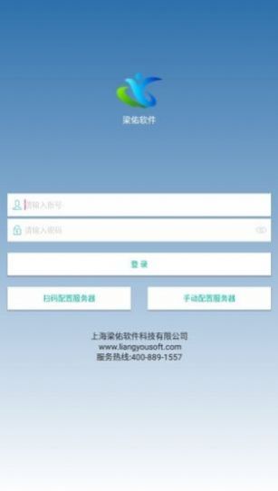 梁佑查询app官方下载 v1.0