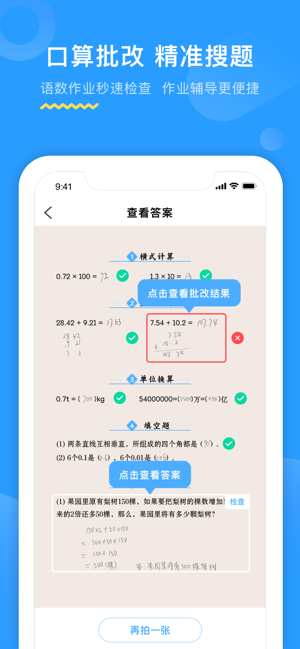 恩施教育app大数据平台官方版 v2.2.4.003