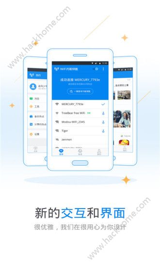 WiFi万能钥匙4.1.90版本下载 v4.9.66