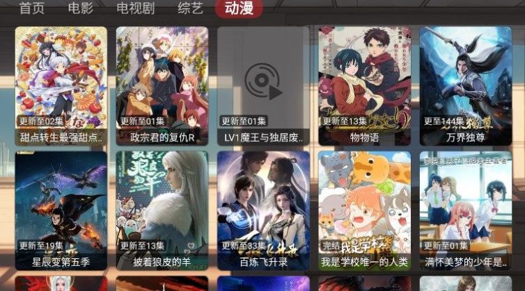 EMO影视盒子官方手机版下载 v1.0.4