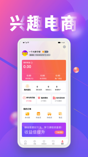 花牛拍拍app安卓版下载 v1.0