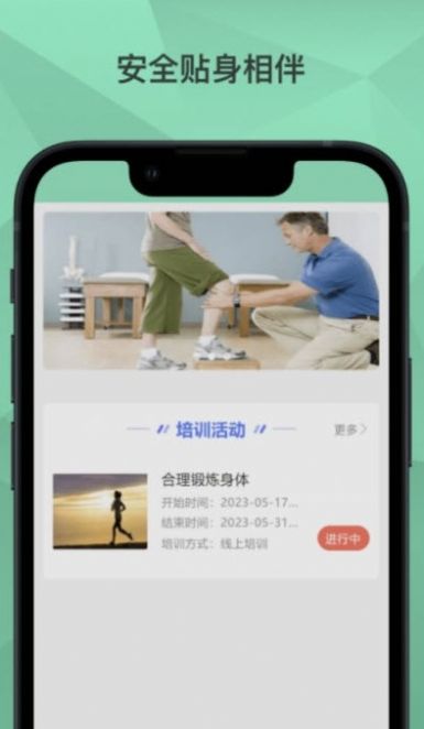 爱云健康app手机版下载图片1