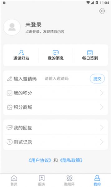 国铁济南局官方app下载 v0.0.43