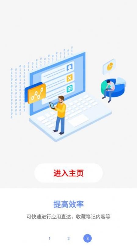 第四按键app官方下载 v1.0.1