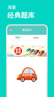 驾考模拟器软件app最新版下载 V13.0