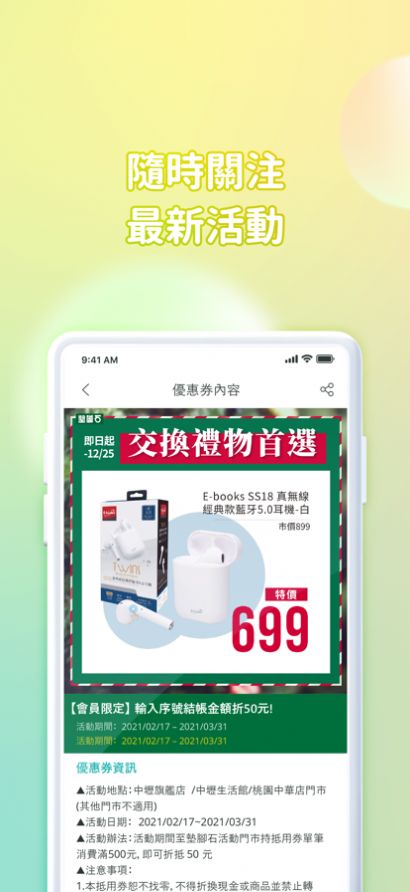 垫脚石电商购物app手机版下载 1.0