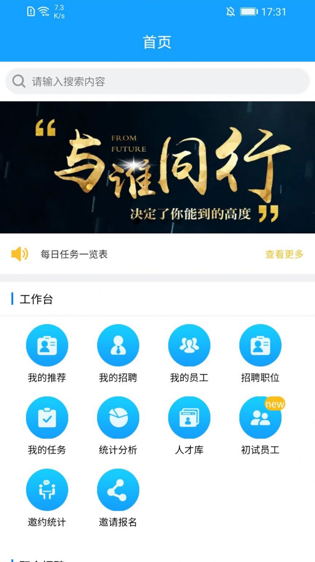 蚁工人事app官方下载 v1.0