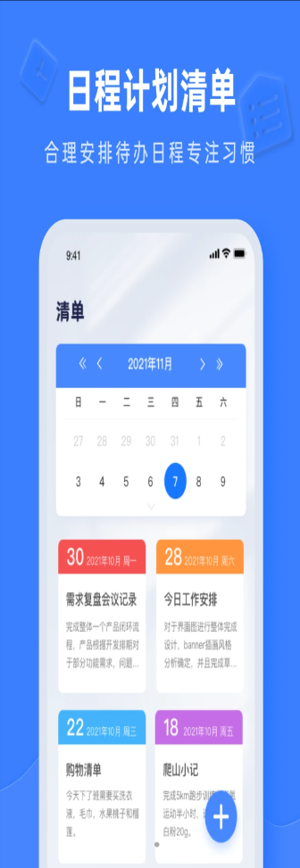 notion办公软件app手机版 v2.0.0