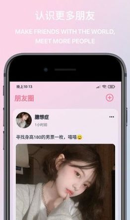 觅桃附近真人社交app软件手机版 v1.0.0