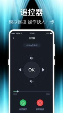 互动电视投屏app手机版下载 v4.6.0927