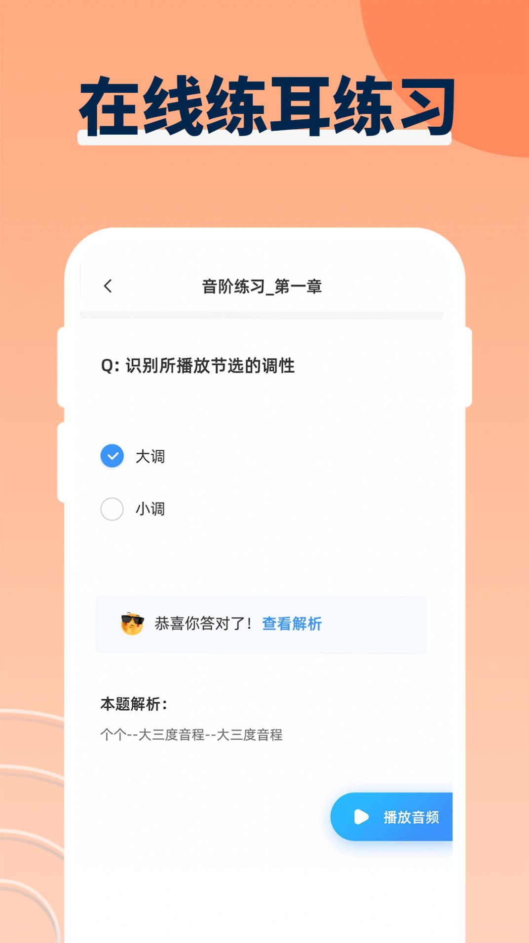 音乐节拍app免费版下载 v1.0.1