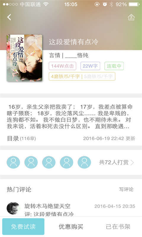 来看阅读软件官网版app下载 v2.2.6.1217