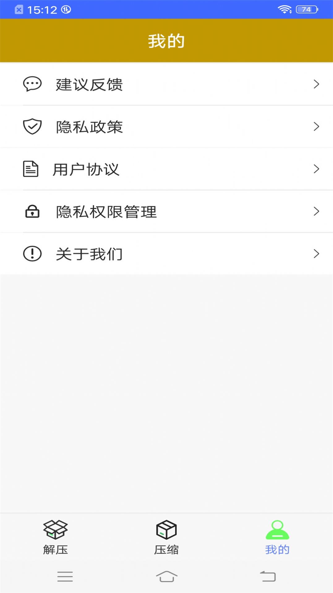 解压扫描大师app最新版下载 v1.0.3