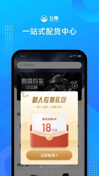 云摩商家app官方下载 v1.0