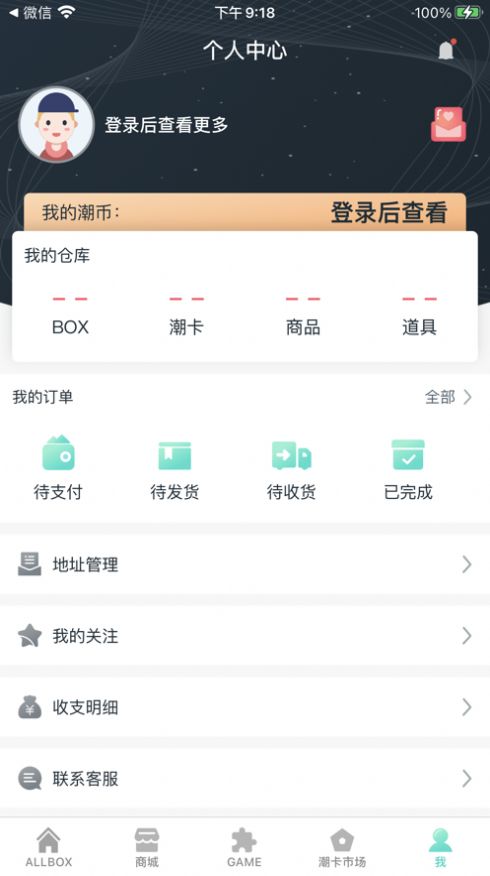 潮开箱盲盒软件app官方版下载 v1.1.4