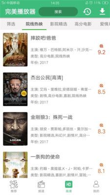 完美影视大全无广告版最新app下载 v2.0