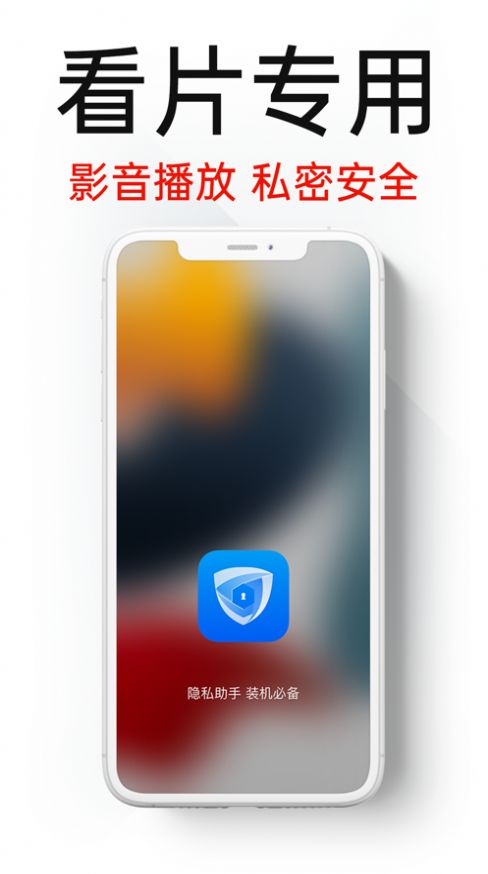 咪影app文件管理手机版图片1