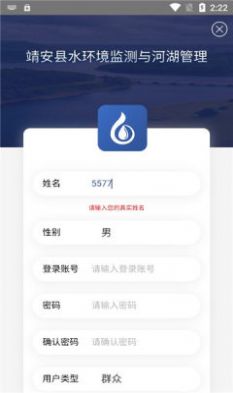 靖安河湖巡检管理app下载 v1.2.4