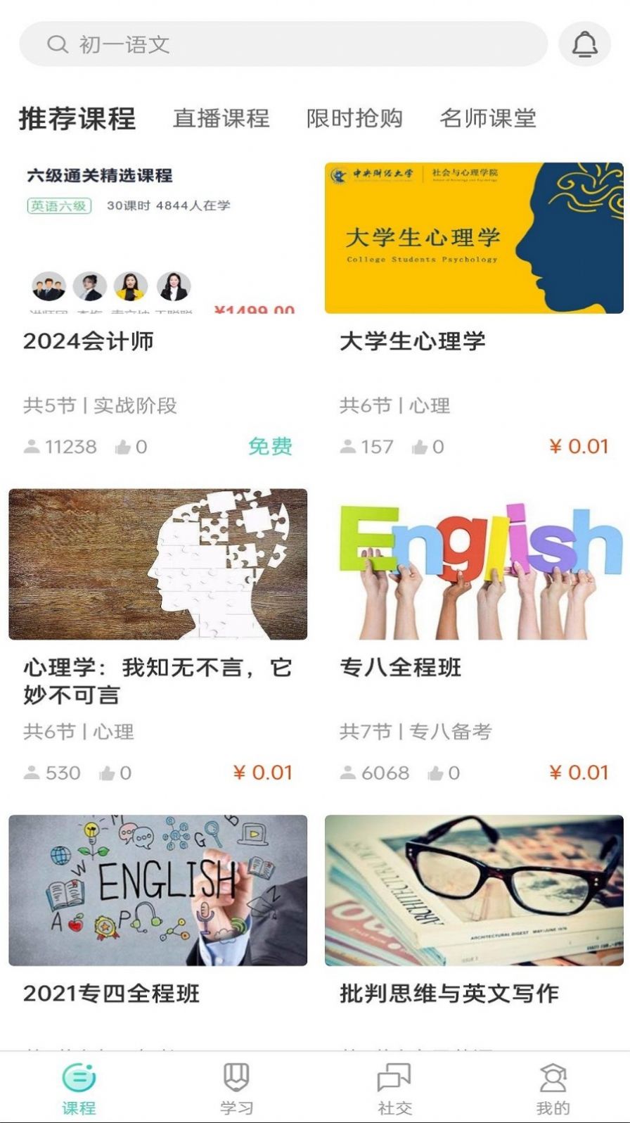 明创教育app官方下载 v1.0.4