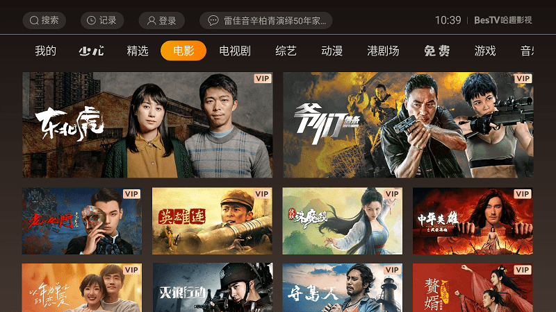 BesTV哈趣影视免费下载最新版 v3.11.7