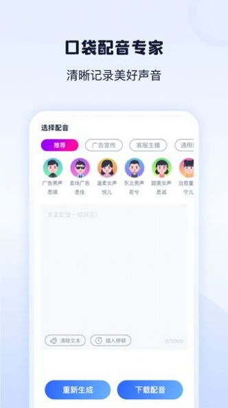 录音转文字神器官方版下载 v1.2.2