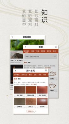 卓易紫砂街购物app官方下载 v1.0.0