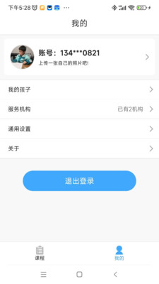 俏成长家长端app下载 V1.2.1