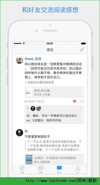 微信读书安卓版app v7.3.2