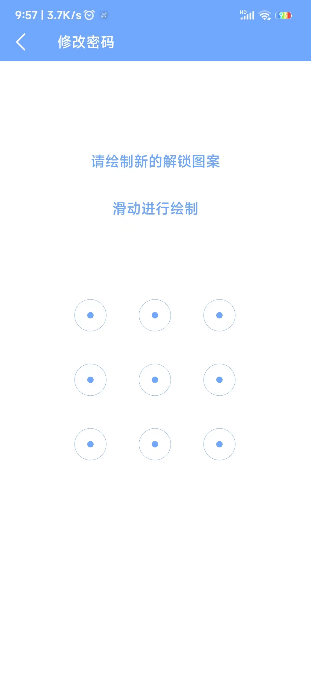 聚嘉应用锁手机版软件下载 v1.7.6