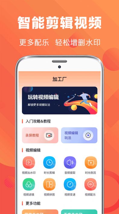 高清手游录屏软件app最新版下载 v8.8.36