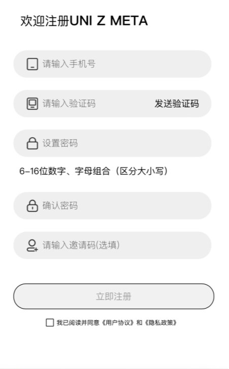 UNI Z META数字藏品app官方下载 v1.0.0