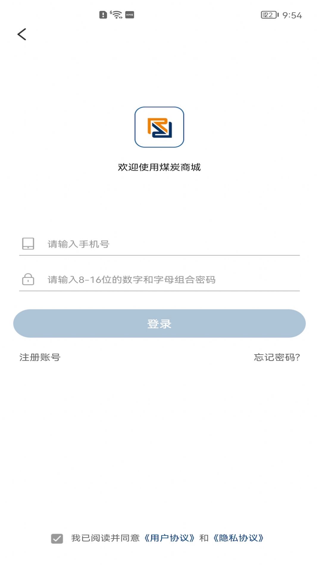 煤老板网最新版本app手机下载安装图片2