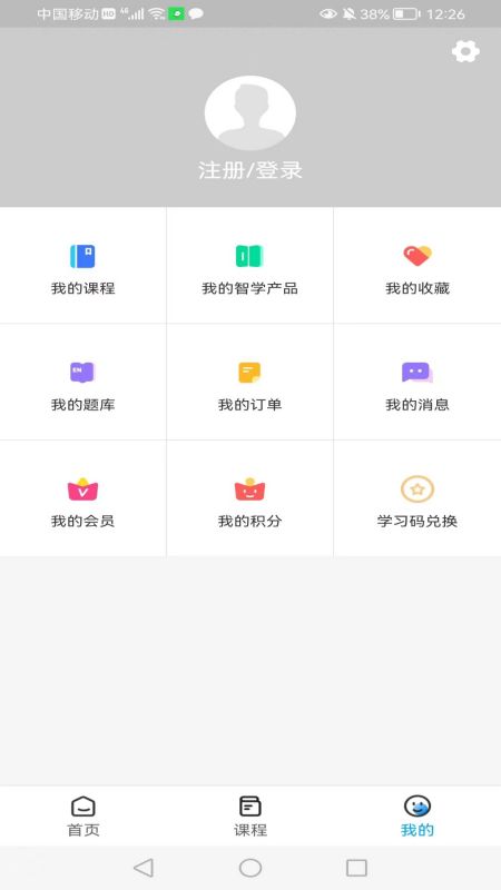 智学空课app官方下载 v1.0.0