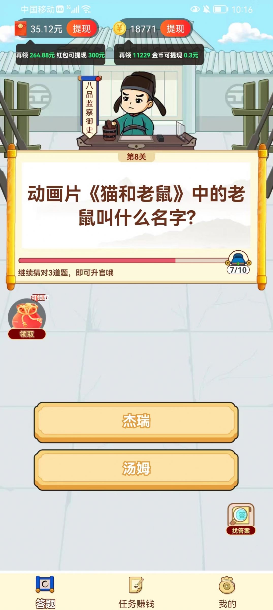 答题嗨翻天app官方下载 v1.0.0