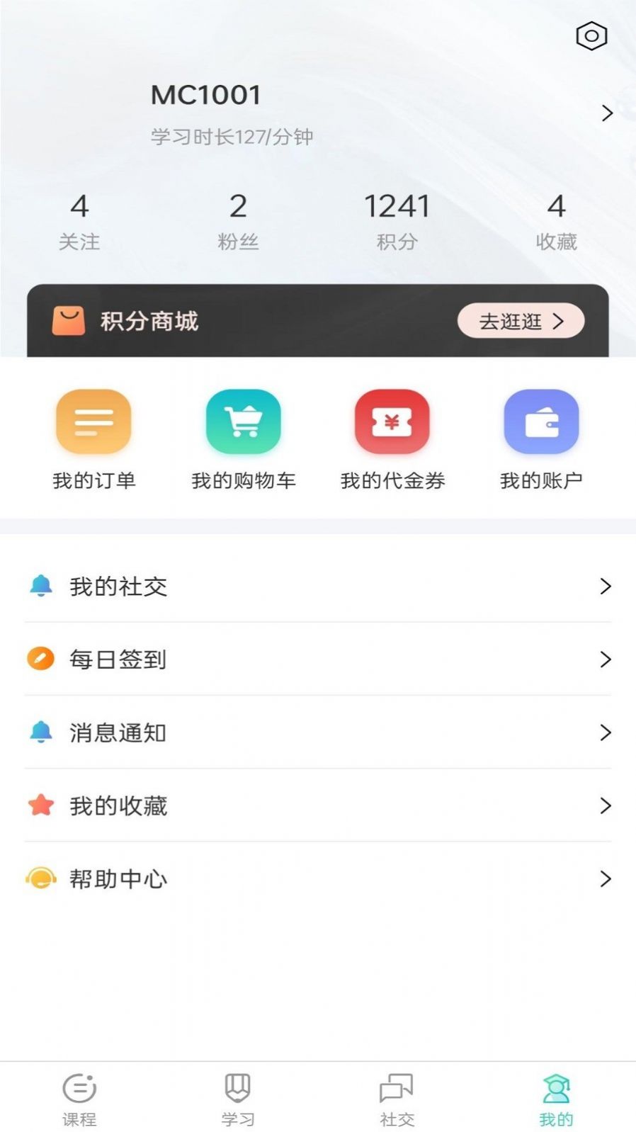 明创教育app官方下载 v1.0.4