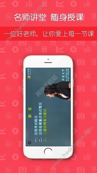 网络教育软件下载官网app v1.1.4