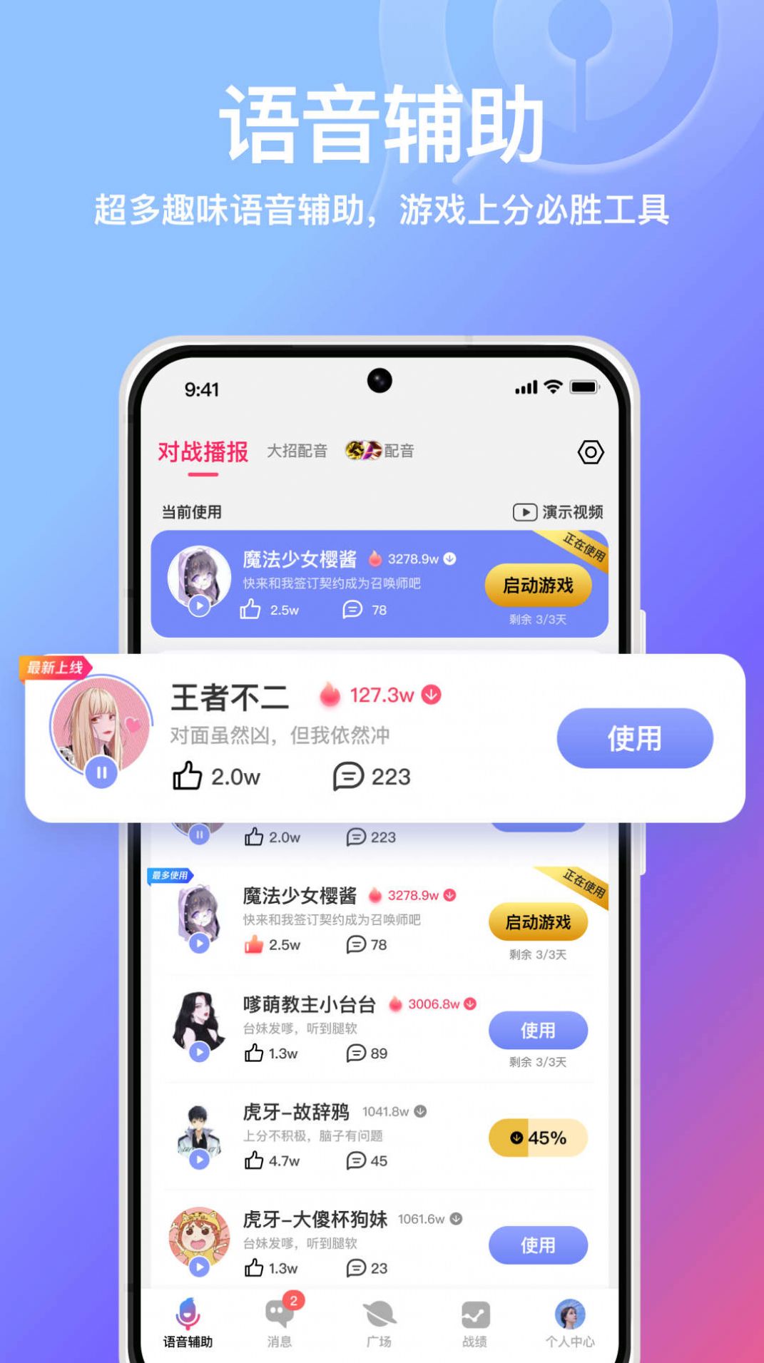 小鹅娱音社交软件app v1.0.0